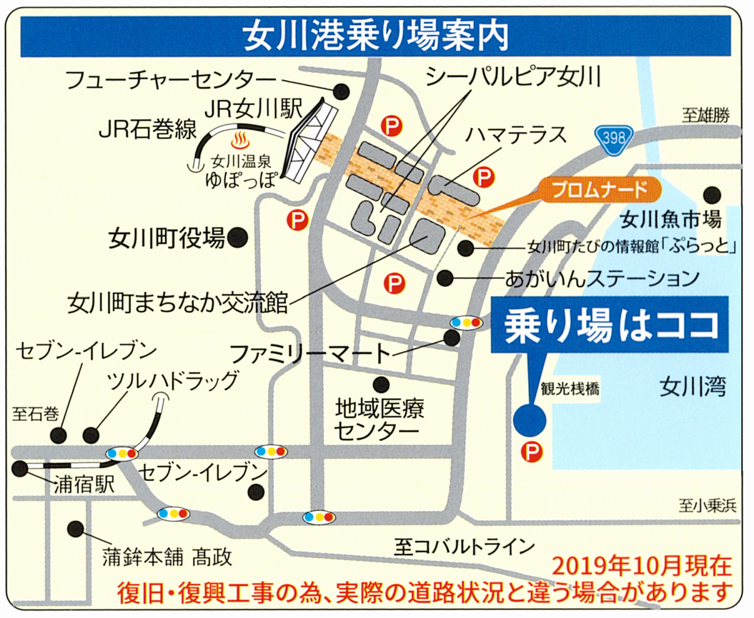 交通アクセス 潮プランニング